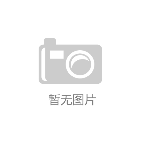 k8凯发(中国)官方网站天生赢家·一触即发全部导航|肉食系小