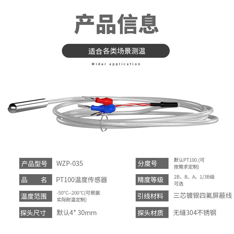 PT100温度传感器20_http://www.kaifuzhu.com_温度仪表_第7张