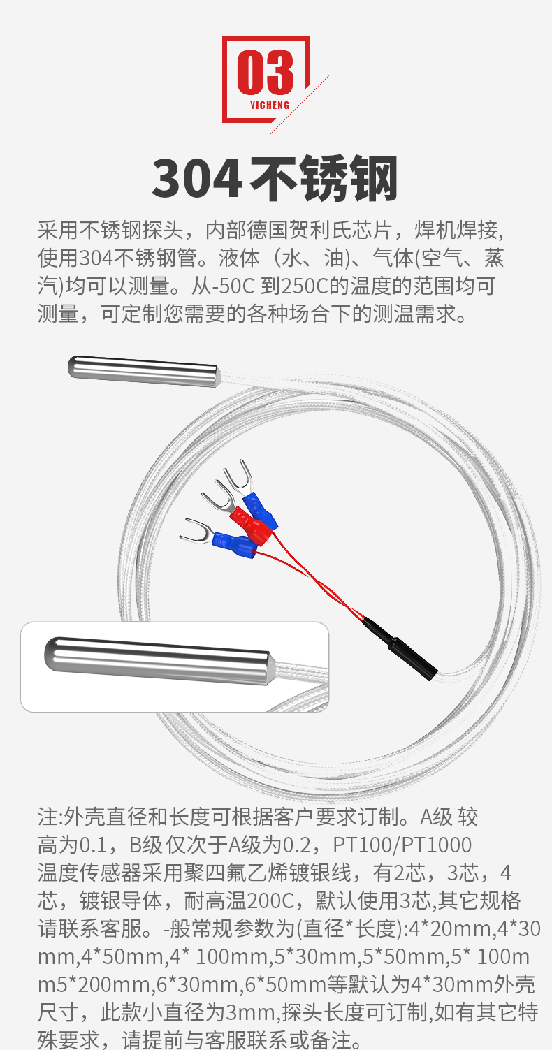 PT100温度传感器20_http://www.kaifuzhu.com_温度仪表_第11张