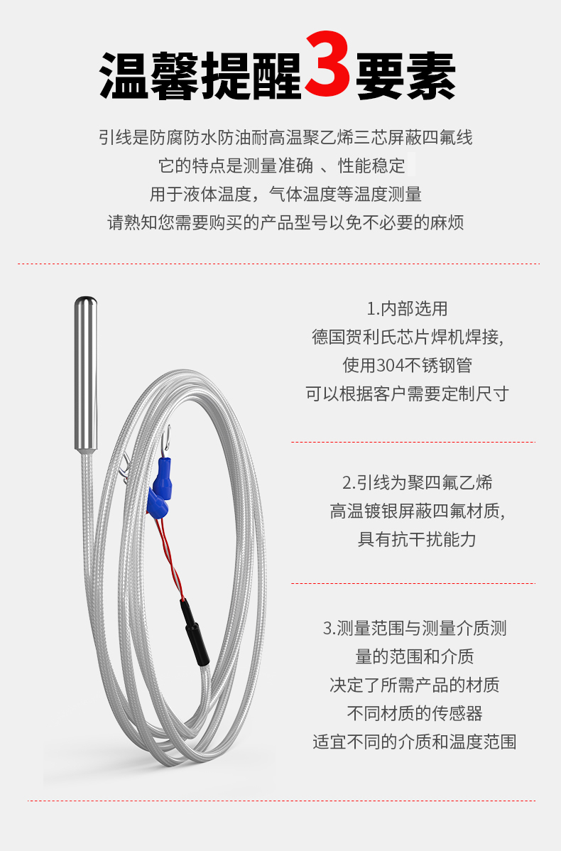 PT100温度传感器20_http://www.kaifuzhu.com_温度仪表_第14张
